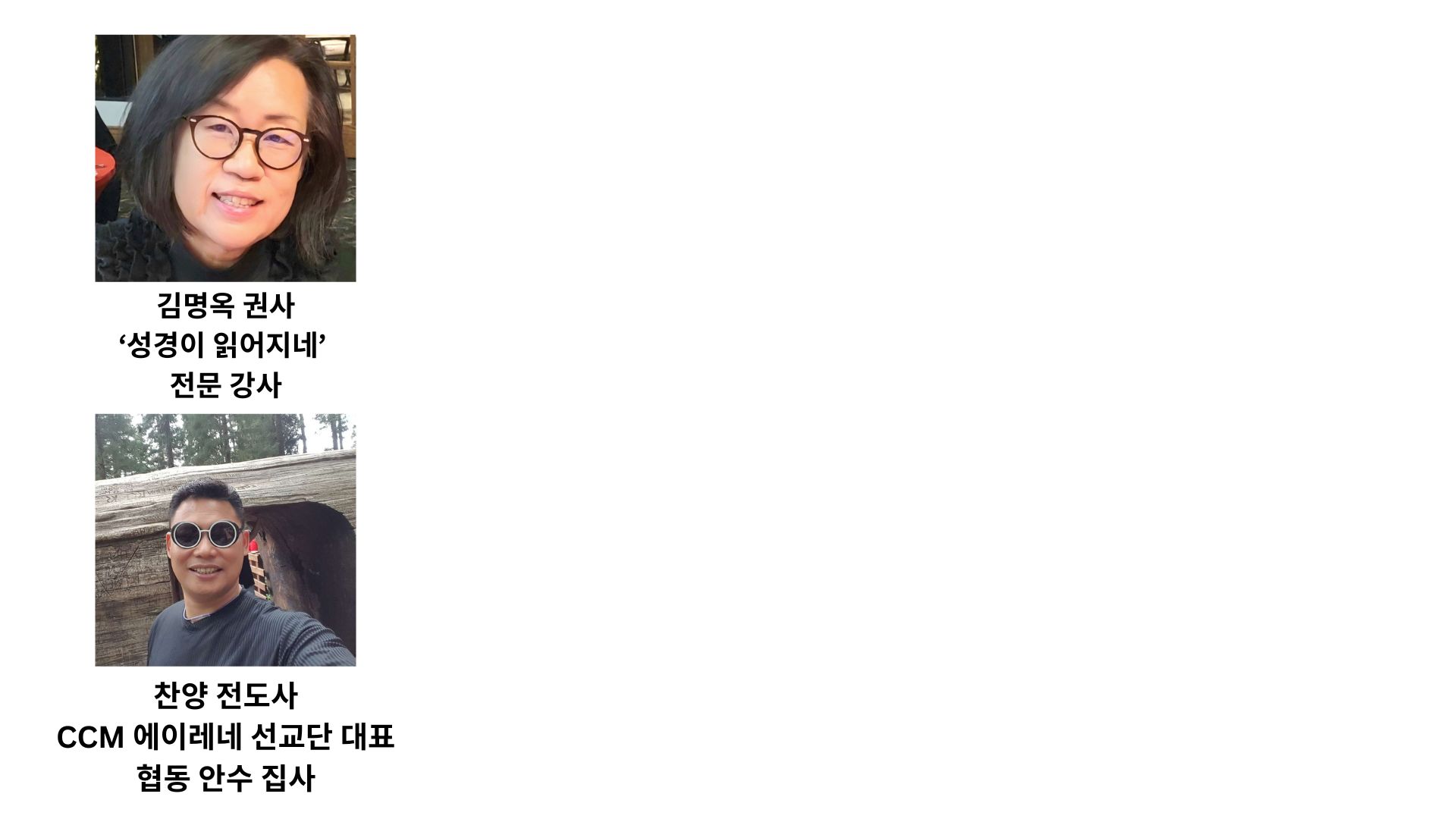 폴 차 목사, 해나 차 사모 미국 개혁 장로교회 (PCA) 칼빈 신학교 ,EMPMC 수료 플러 신학교 목회학 석사 (7).jpg